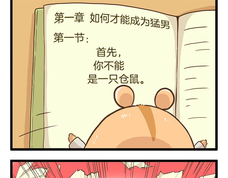 第23话 我真的没有卖萌！-第23话