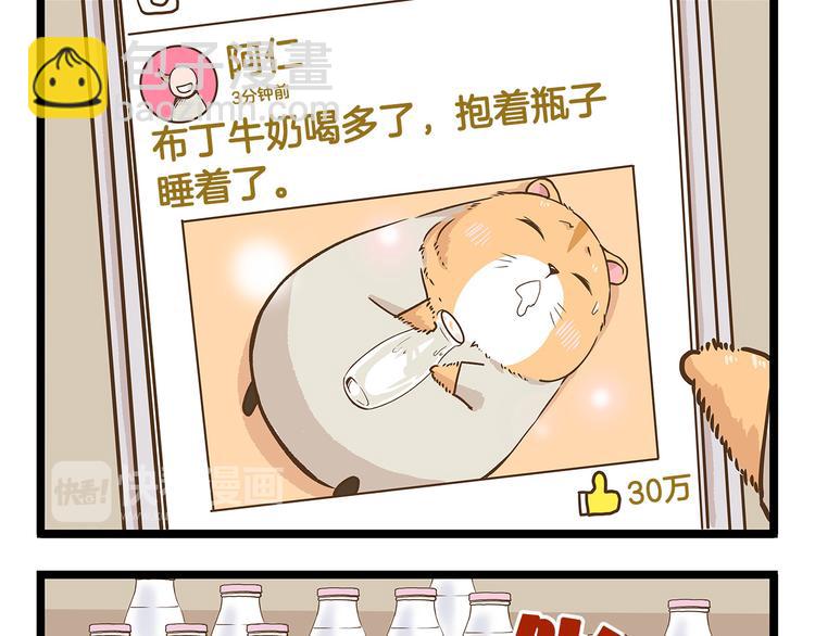 第23话 我真的没有卖萌！-第23话