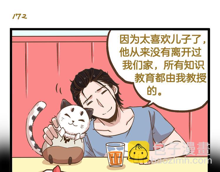 第25话 宠溺老爸！-第25话