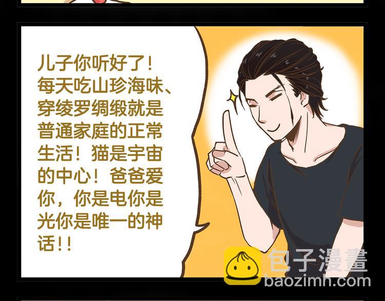 第25话 宠溺老爸！-第25话