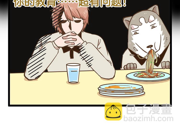 第25话 宠溺老爸！-第25话