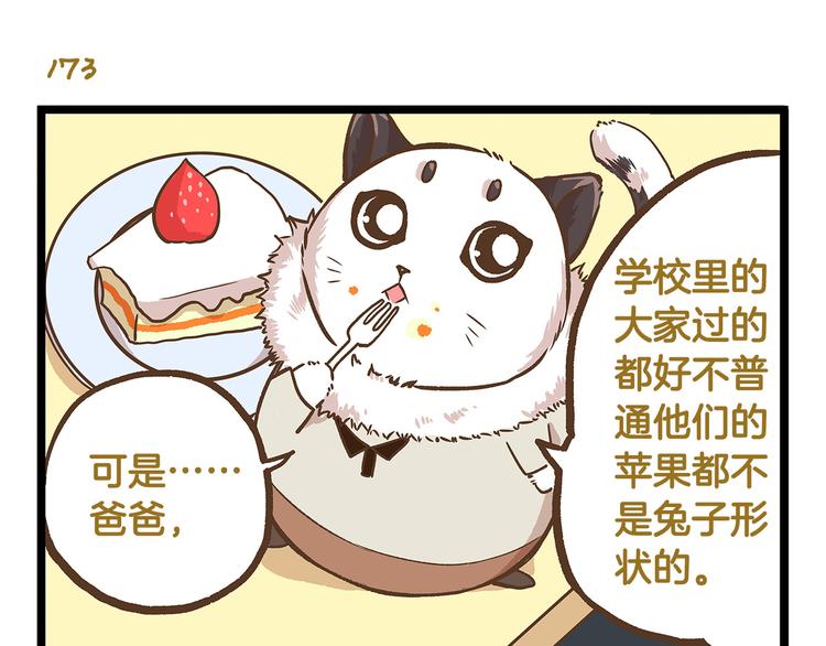 第25话 宠溺老爸！-第25话