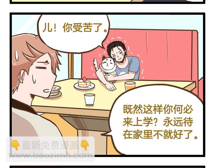 第25话 宠溺老爸！-第25话