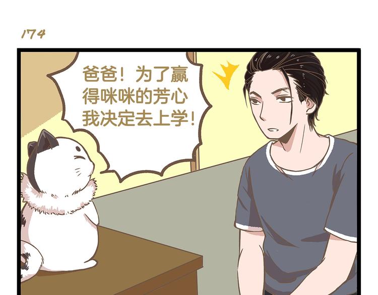 第25话 宠溺老爸！-第25话