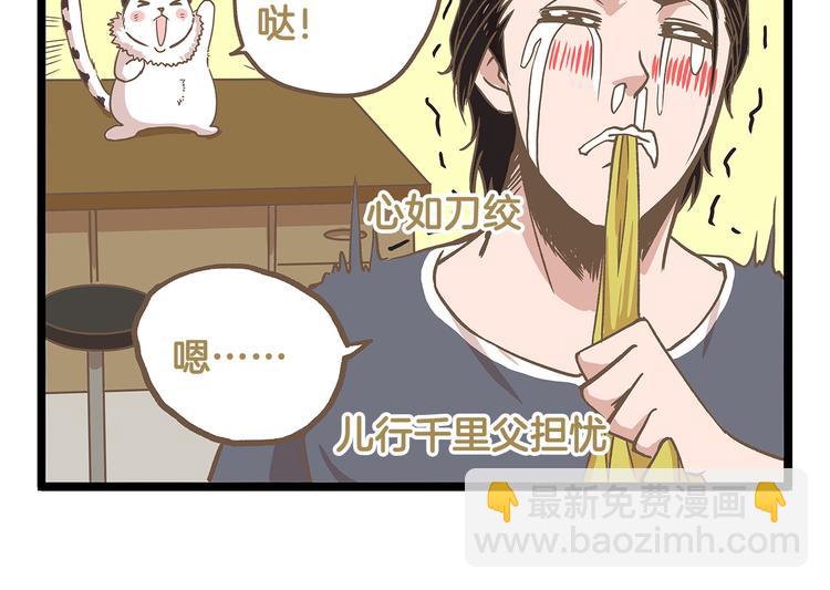 第25话 宠溺老爸！-第25话