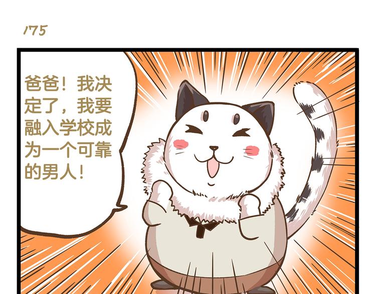 第25话 宠溺老爸！-第25话