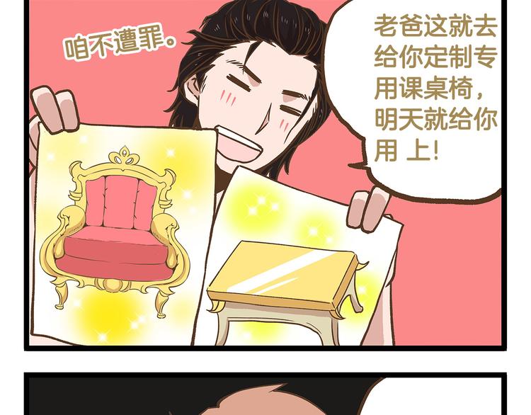 第25话 宠溺老爸！-第25话