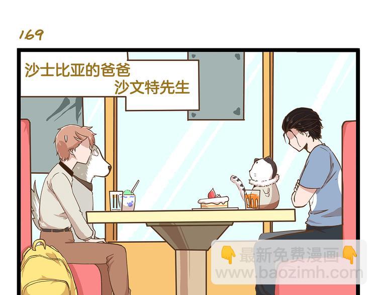 第25话 宠溺老爸！-第25话