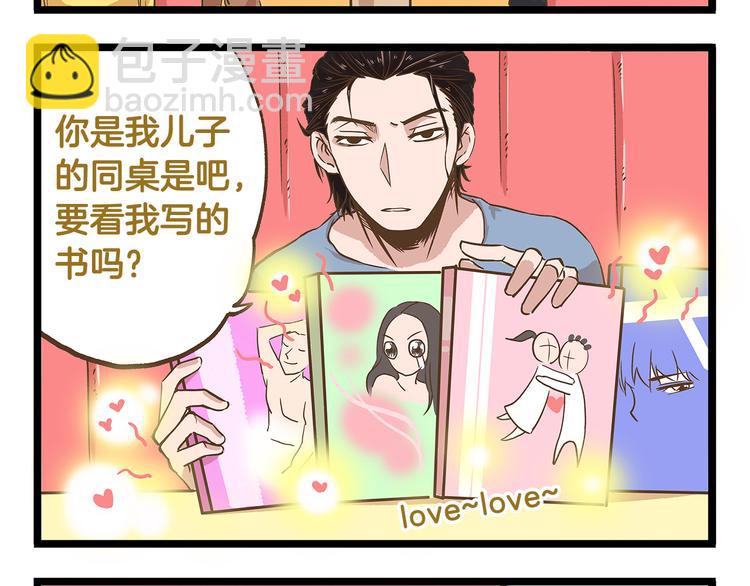 第25话 宠溺老爸！-第25话