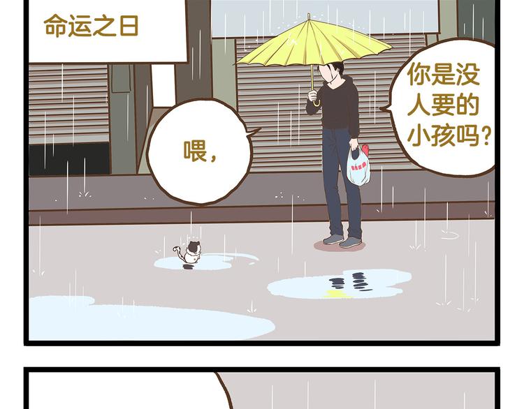 第25话 宠溺老爸！-第25话