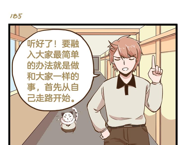 第27话 突然失宠！？-第27话