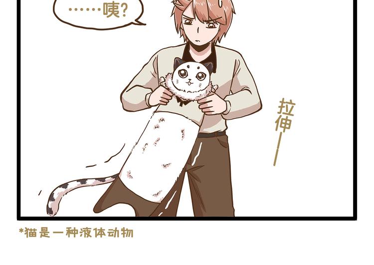 第27话 突然失宠！？-第27话