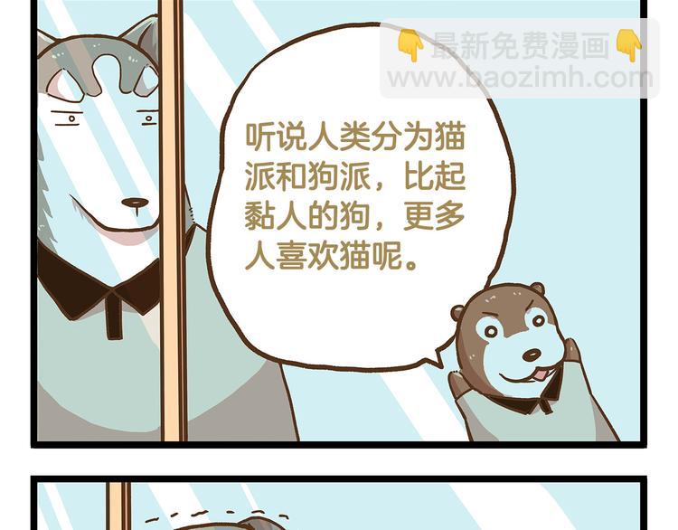 第27话 突然失宠！？-第27话