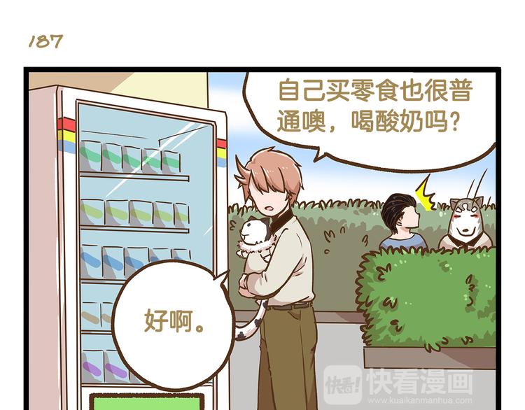 第27话 突然失宠！？-第27话