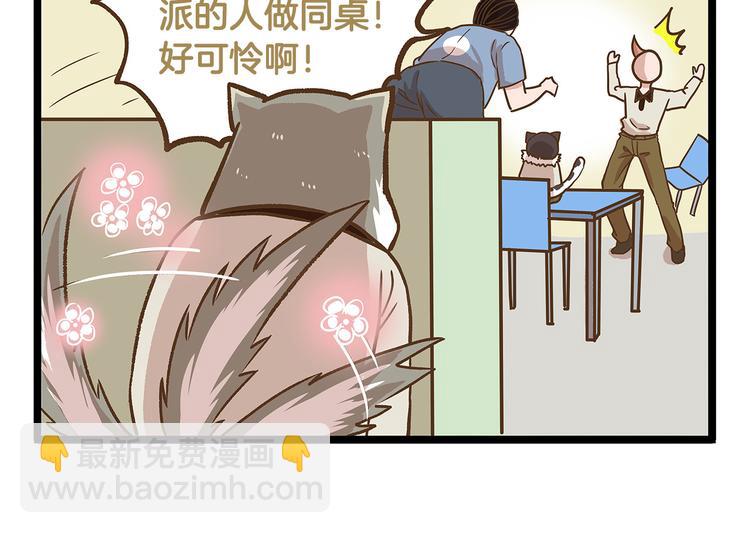 第27话 突然失宠！？-第27话