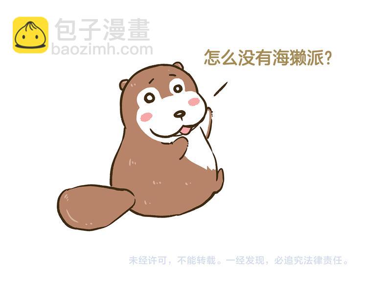 第27话 突然失宠！？-第27话