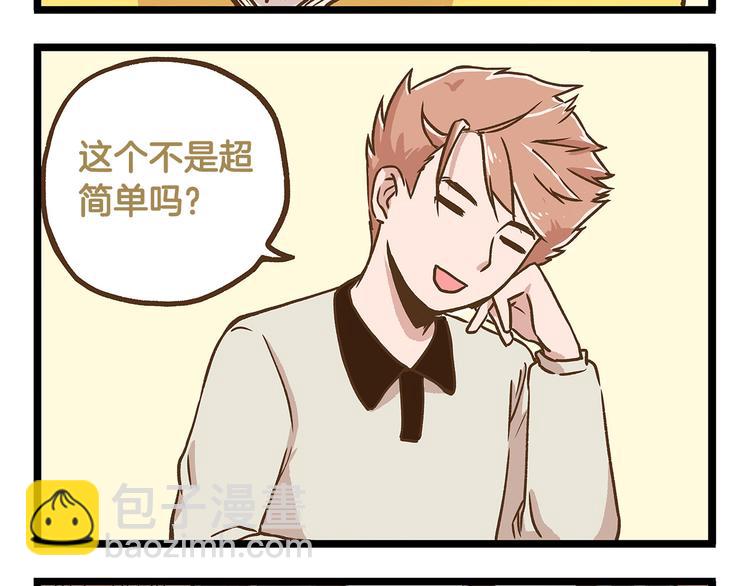 第27话 突然失宠！？-第27话