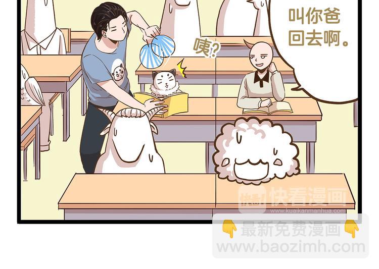 第27话 突然失宠！？-第27话