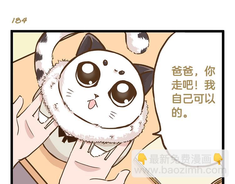 第27话 突然失宠！？-第27话