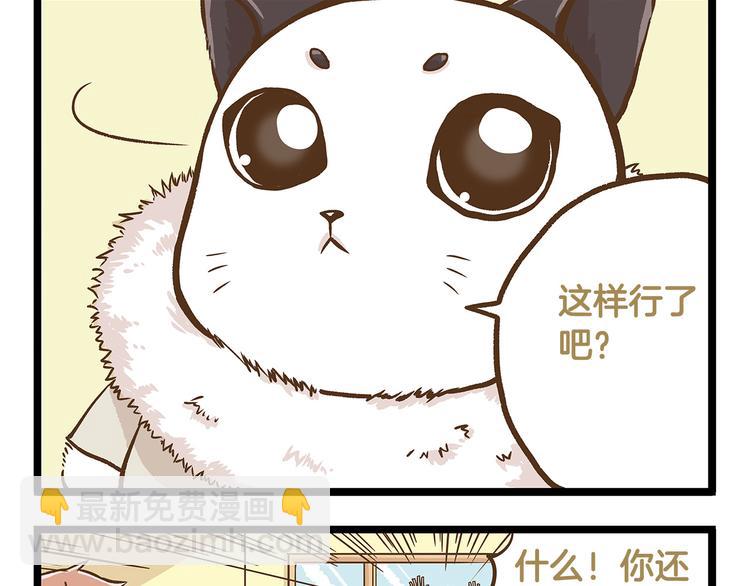 第27话 突然失宠！？-第27话