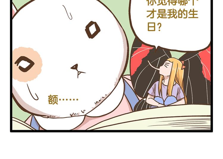 第29话 绝配VS绝呸-第29话