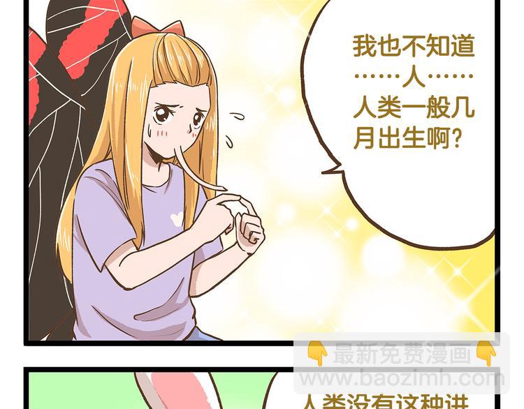 第29话 绝配VS绝呸-第29话