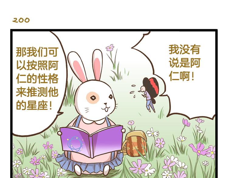 第29话 绝配VS绝呸-第29话