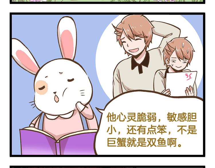 第29话 绝配VS绝呸-第29话