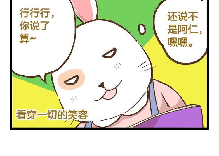 第29话 绝配VS绝呸-第29话