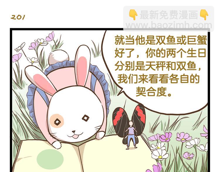 第29话 绝配VS绝呸-第29话