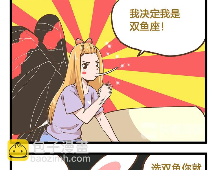 第29话 绝配VS绝呸-第29话