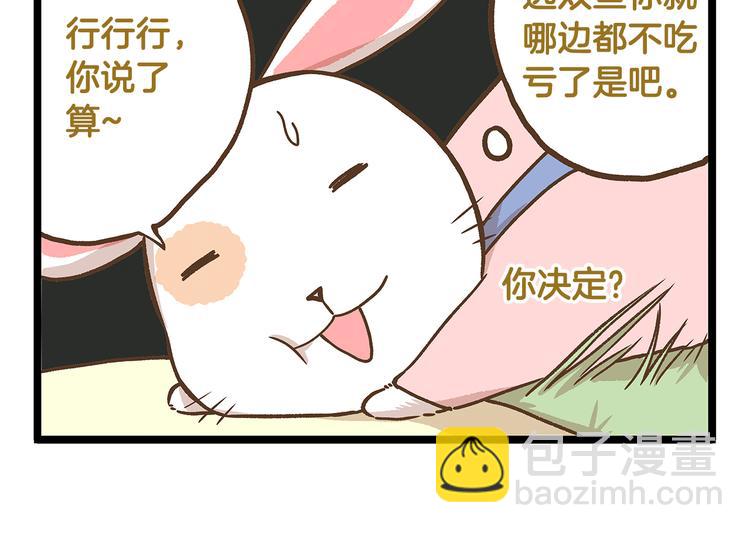 第29话 绝配VS绝呸-第29话