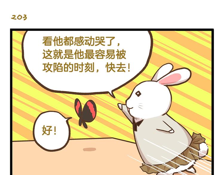 第29话 绝配VS绝呸-第29话