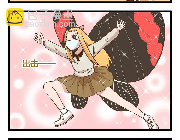 第29话 绝配VS绝呸-第29话