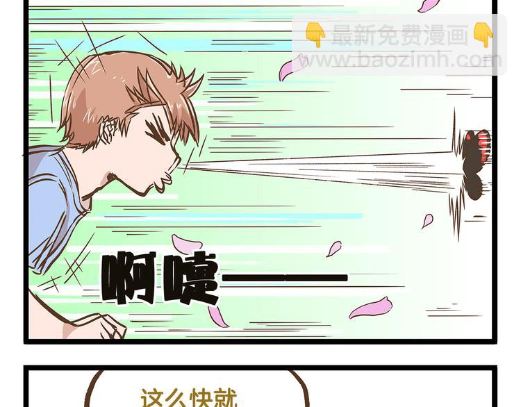 第29话 绝配VS绝呸-第29话