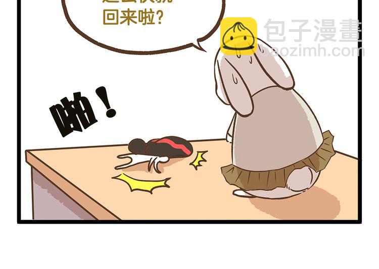 第29话 绝配VS绝呸-第29话