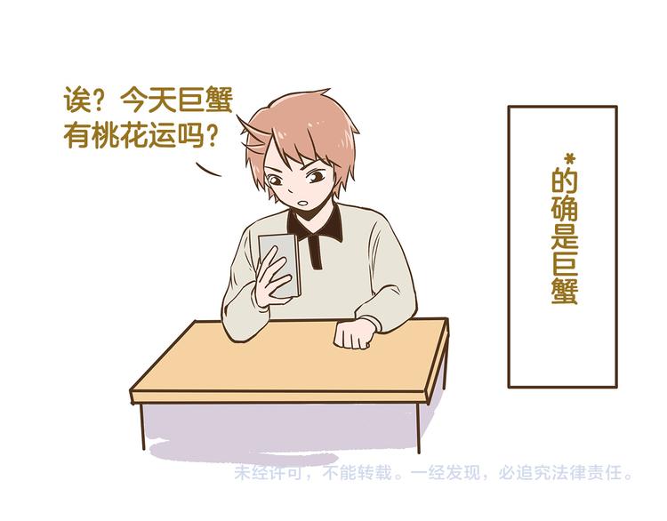 第29话 绝配VS绝呸-第29话