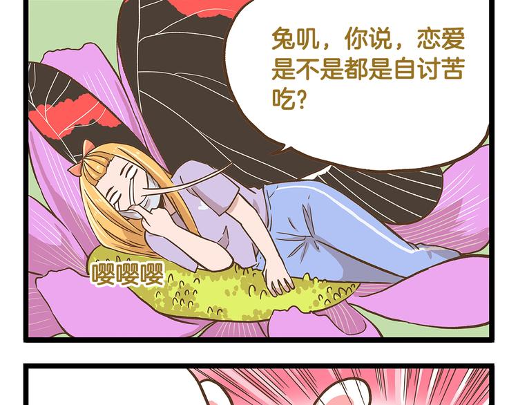 第29话 绝配VS绝呸-第29话