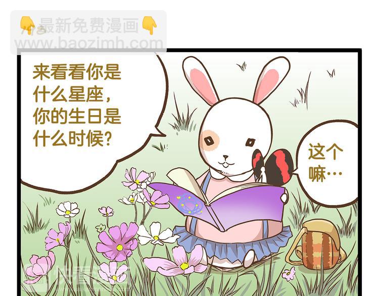 第29话 绝配VS绝呸-第29话