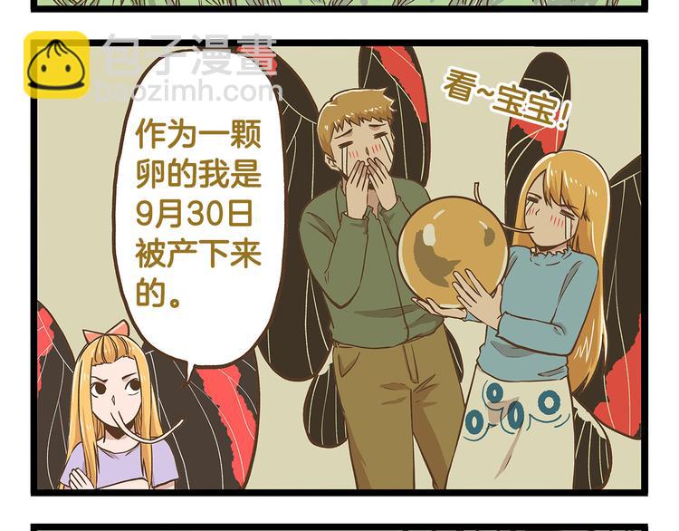 第29话 绝配VS绝呸-第29话