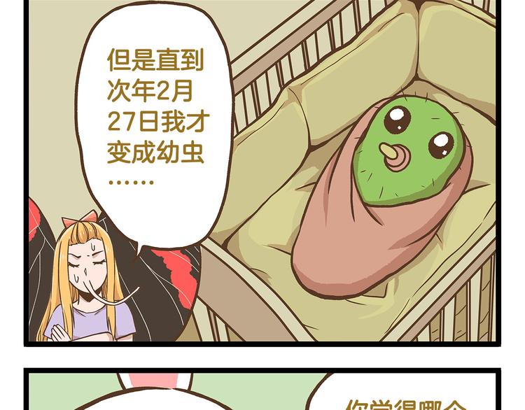 第29话 绝配VS绝呸-第29话