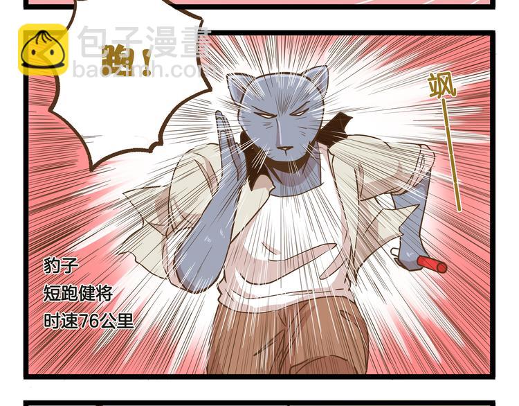 第31话 5个小时的接力赛-第31话