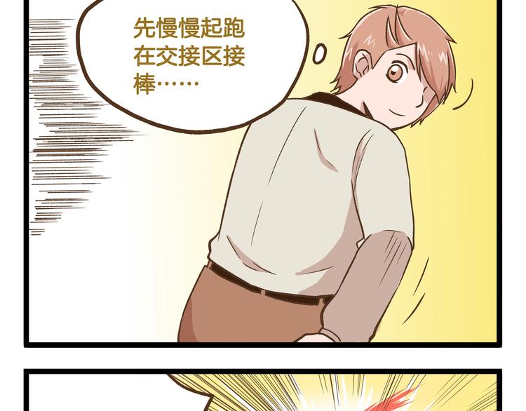 第31话 5个小时的接力赛-第31话