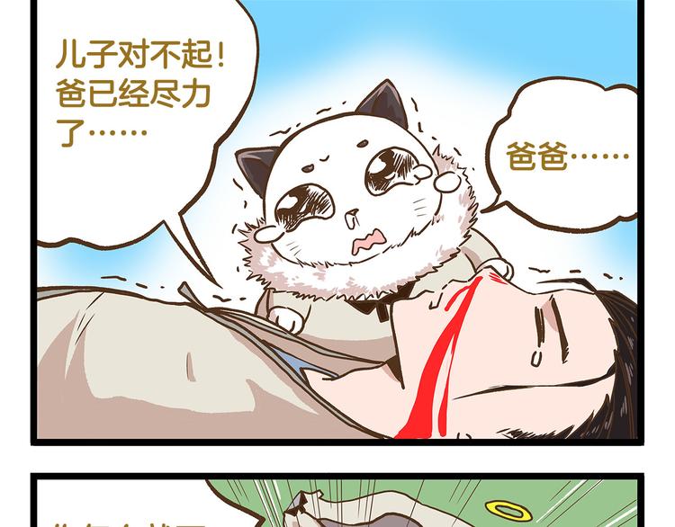 第31话 5个小时的接力赛-第31话