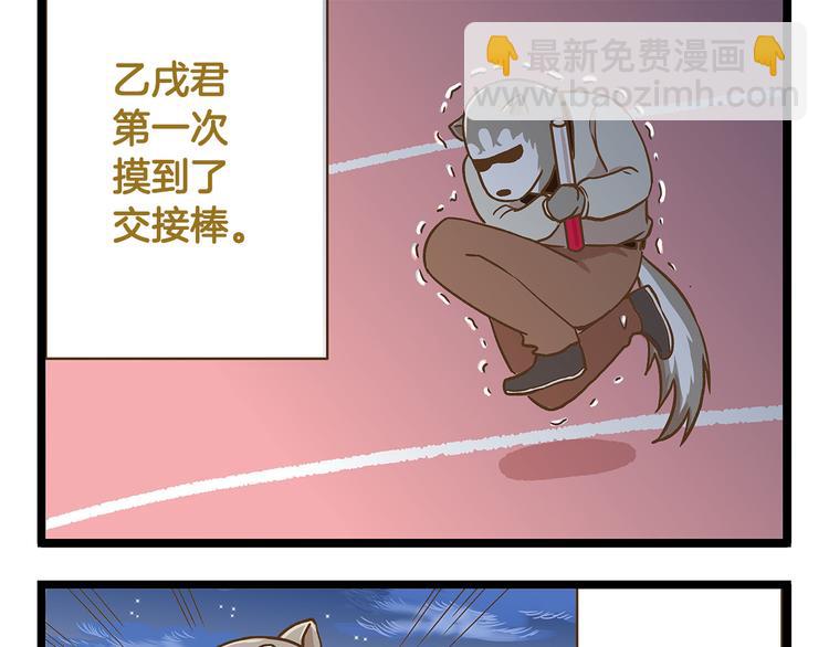 第31话 5个小时的接力赛-第31话