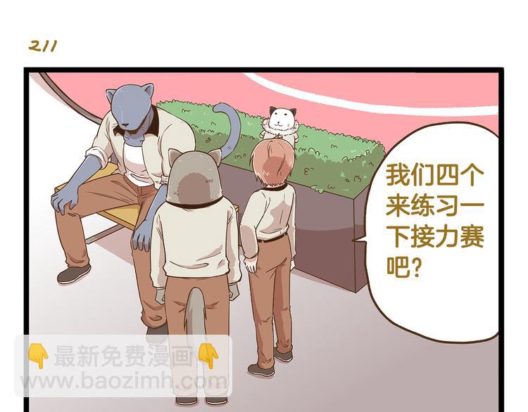 第31话 5个小时的接力赛-第31话