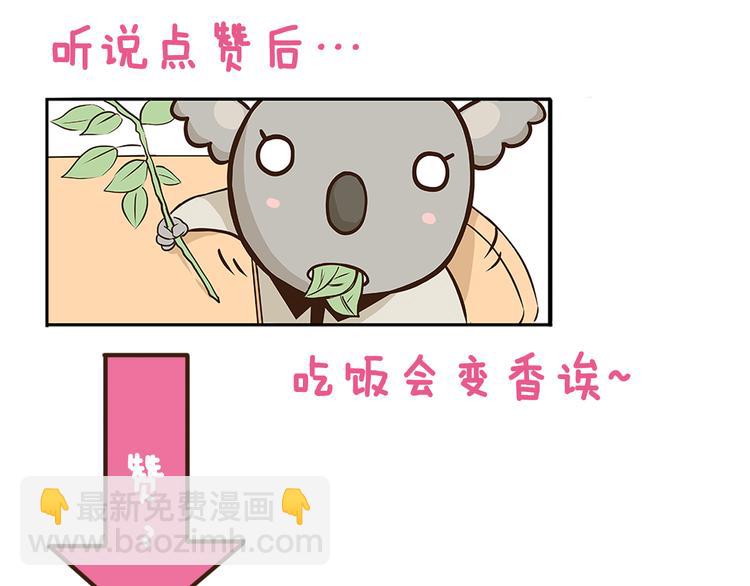 第31话 5个小时的接力赛-第31话