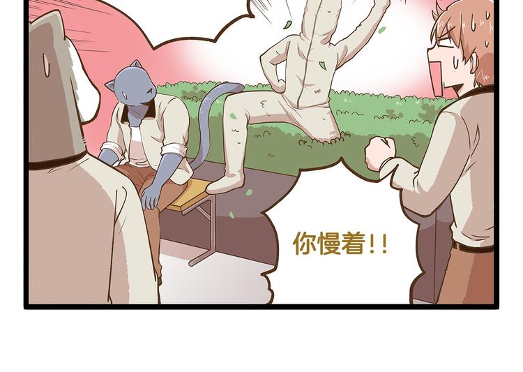 第31话 5个小时的接力赛-第31话