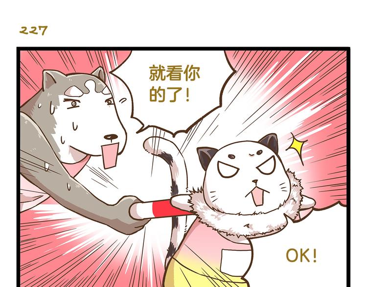 第33话 阴差阳错！？-第33话