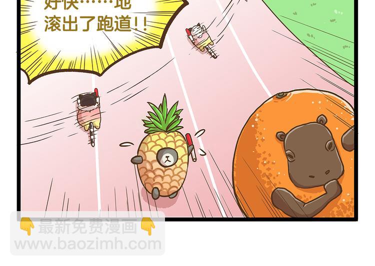 第33话 阴差阳错！？-第33话